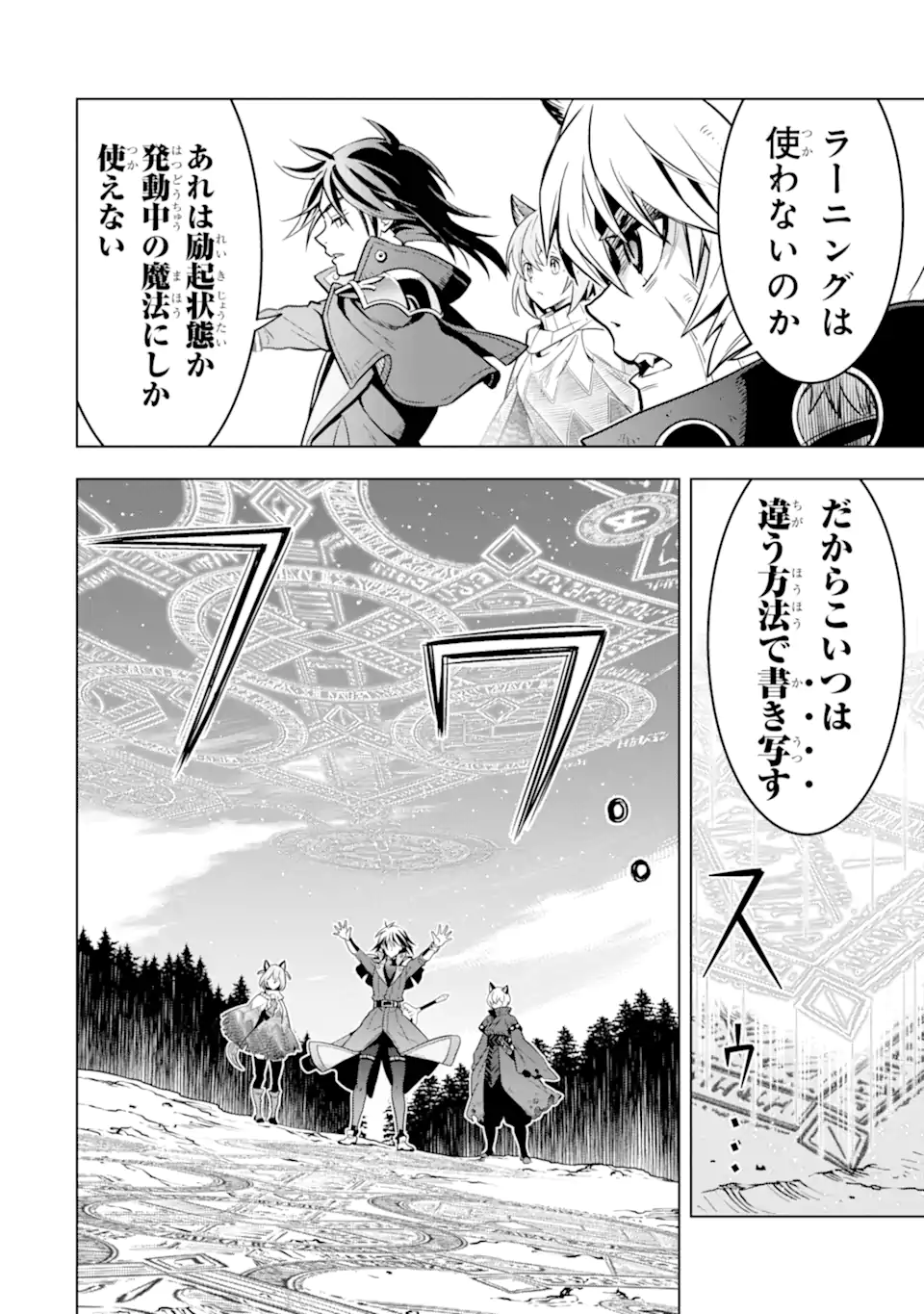 Koko wa Ore ni Makasete Saki ni Ike to Itte kara 10 Nen ga Tattara Densetsu ni Natteita - Chapter 43.2 - Page 7